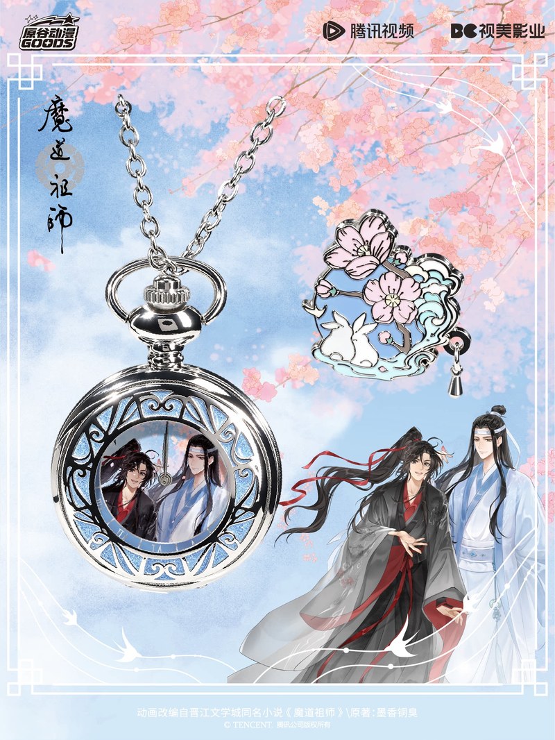 Mdzs Acg Goods The Untamed Wat - Watch Accessories ulasan dan harga